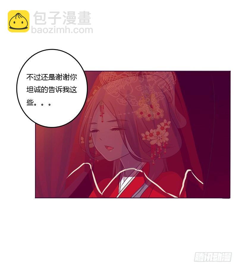 大婚之日-第3话