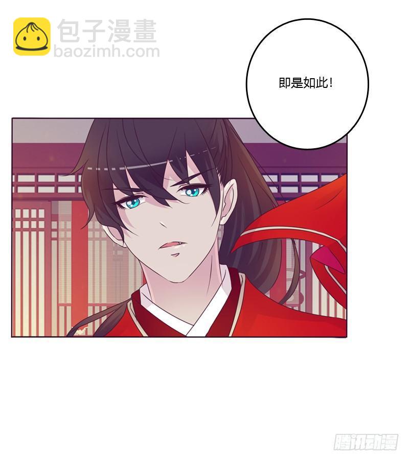 大婚之日-第3话