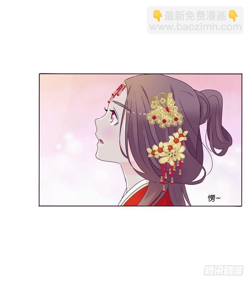 大婚之日-第3话