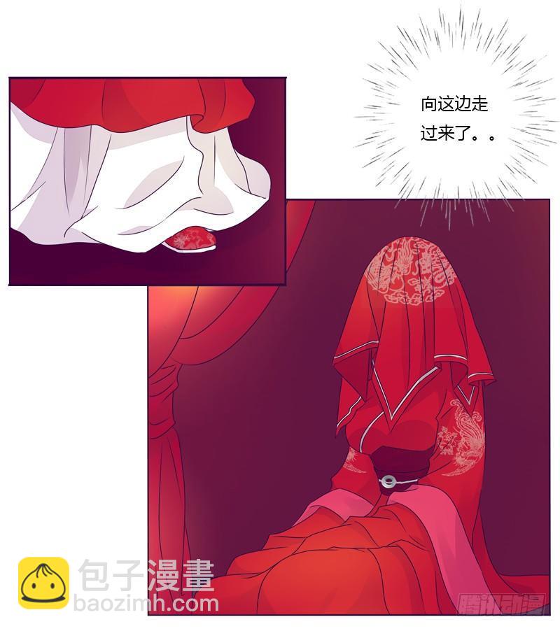 大婚之日-第3话