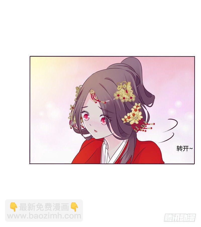 大婚之日-第3话