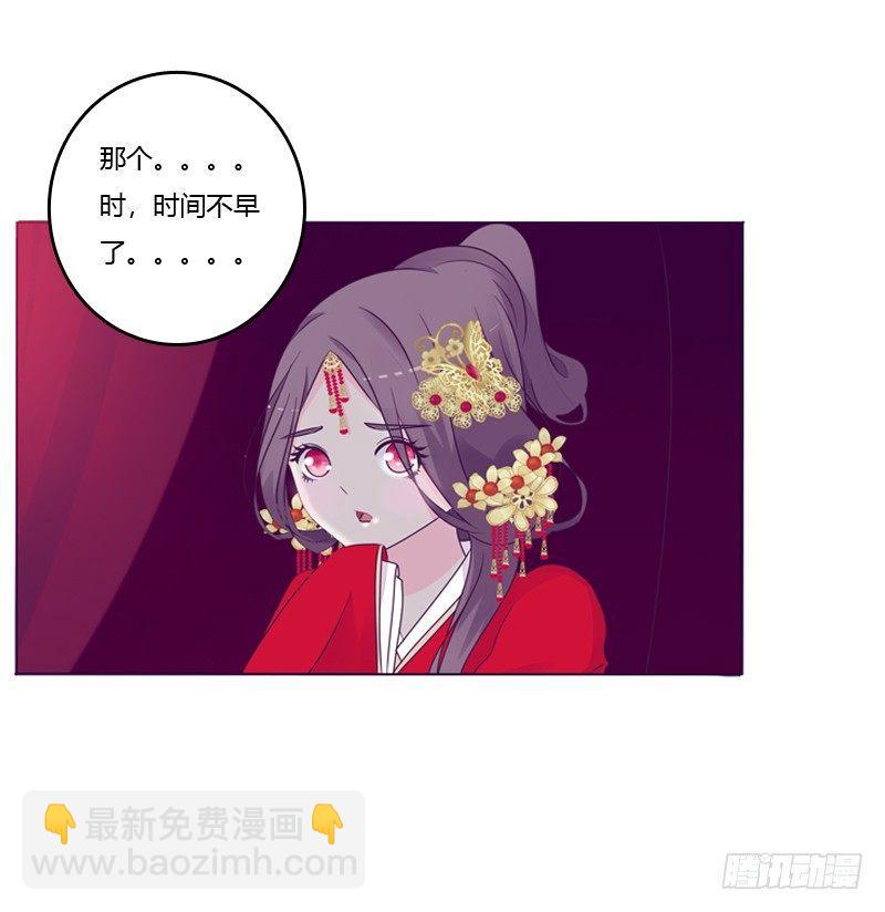 大婚之日-第3话