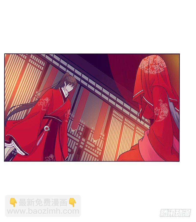 大婚之日-第3话