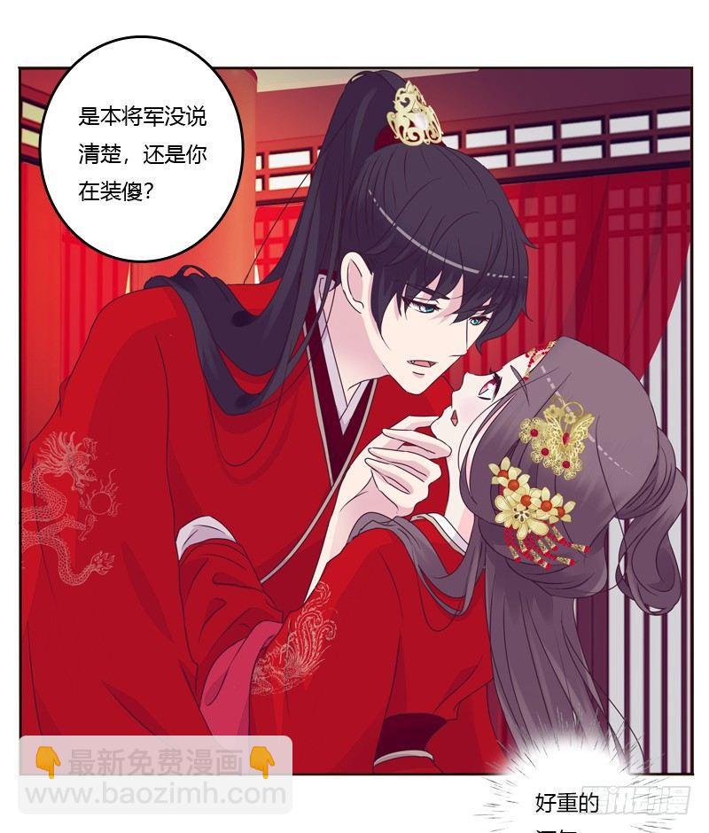 大婚之日-第3话