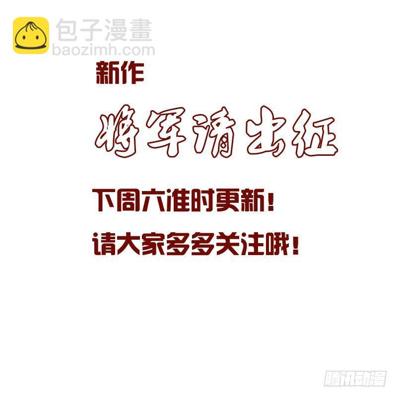 大婚之日-第3话