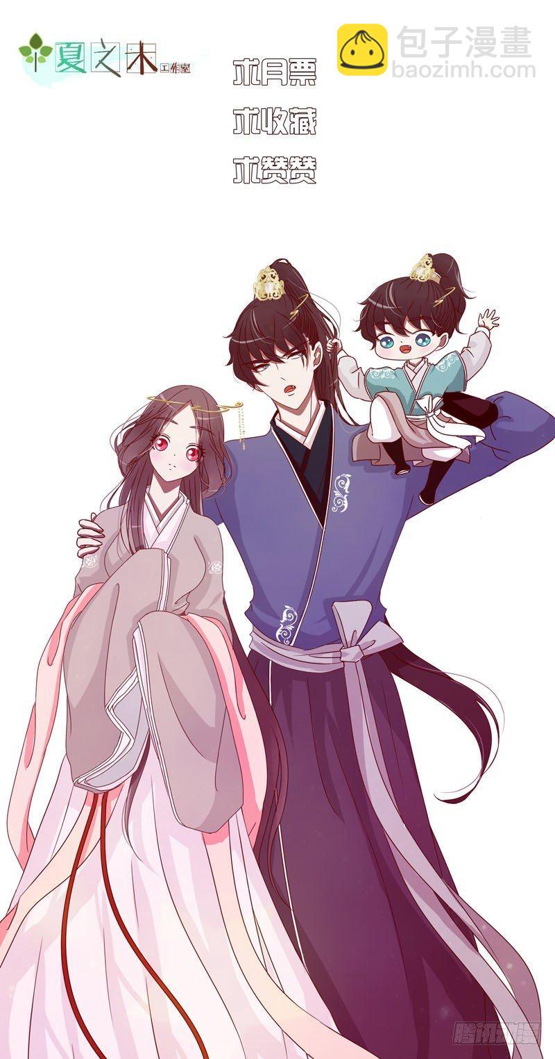 大婚之日-第3话