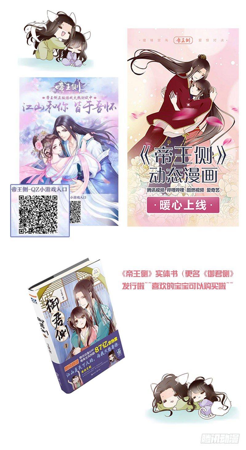 大婚之日-第3话