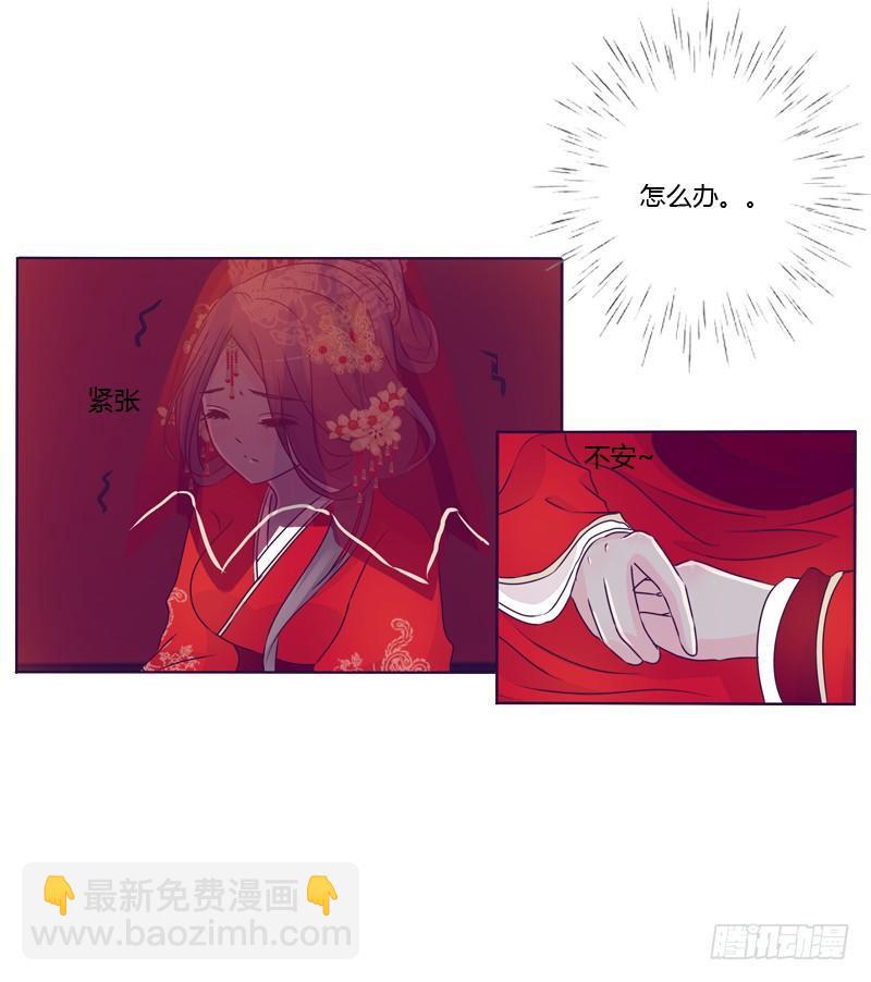 大婚之日-第3话