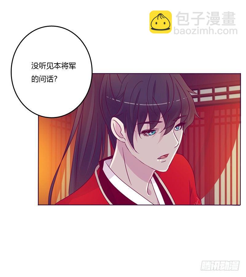 大婚之日-第3话