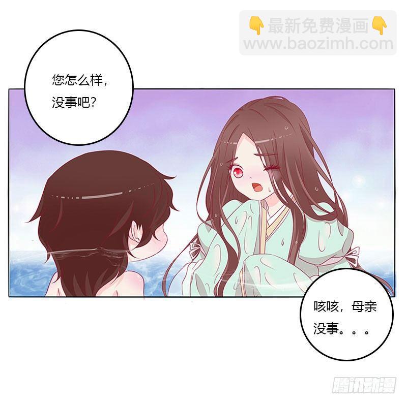 夫人去哪啊？(1/2)-第21话