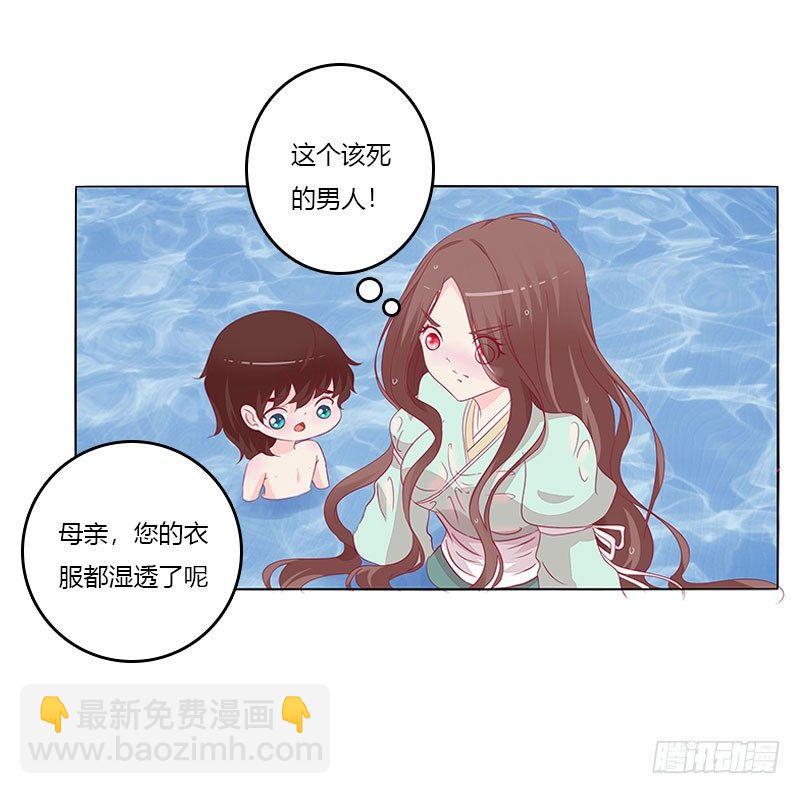 夫人去哪啊？(1/2)-第21话