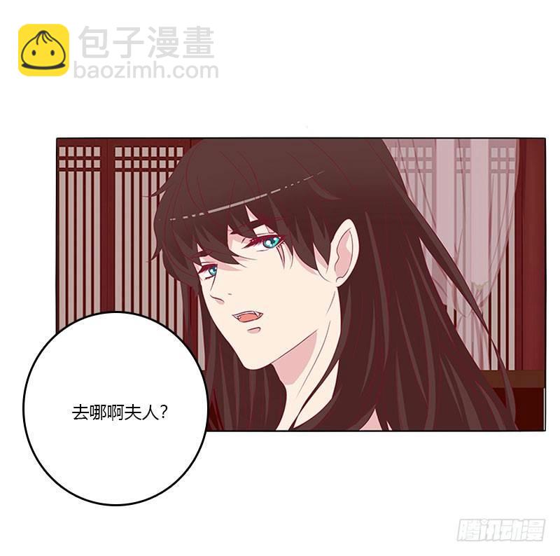 夫人去哪啊？(1/2)-第21话