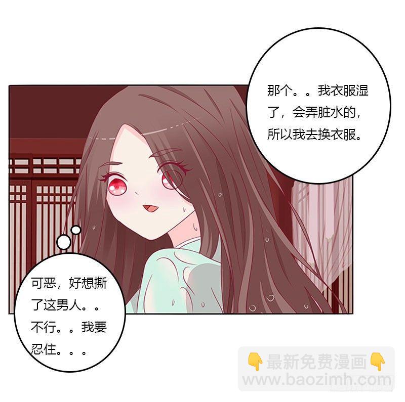 夫人去哪啊？(1/2)-第21话