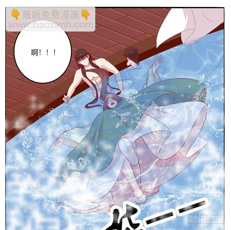 夫人去哪啊？(1/2)-第21话