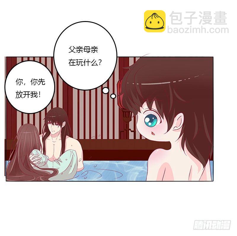 夫人去哪啊？(1/2)-第21话