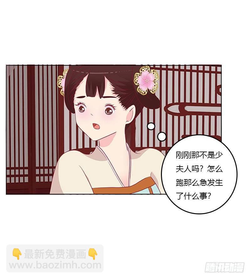 夫人去哪啊？(1/2)-第21话