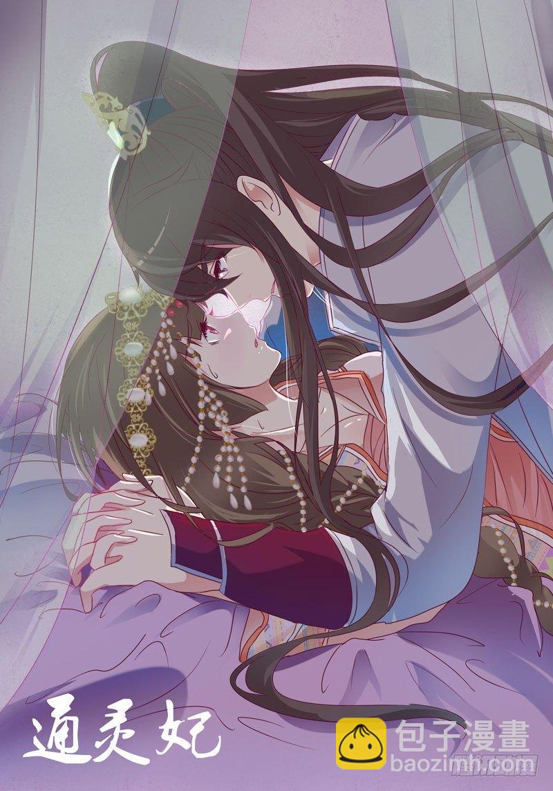 夫人去哪啊？(1/2)-第21话