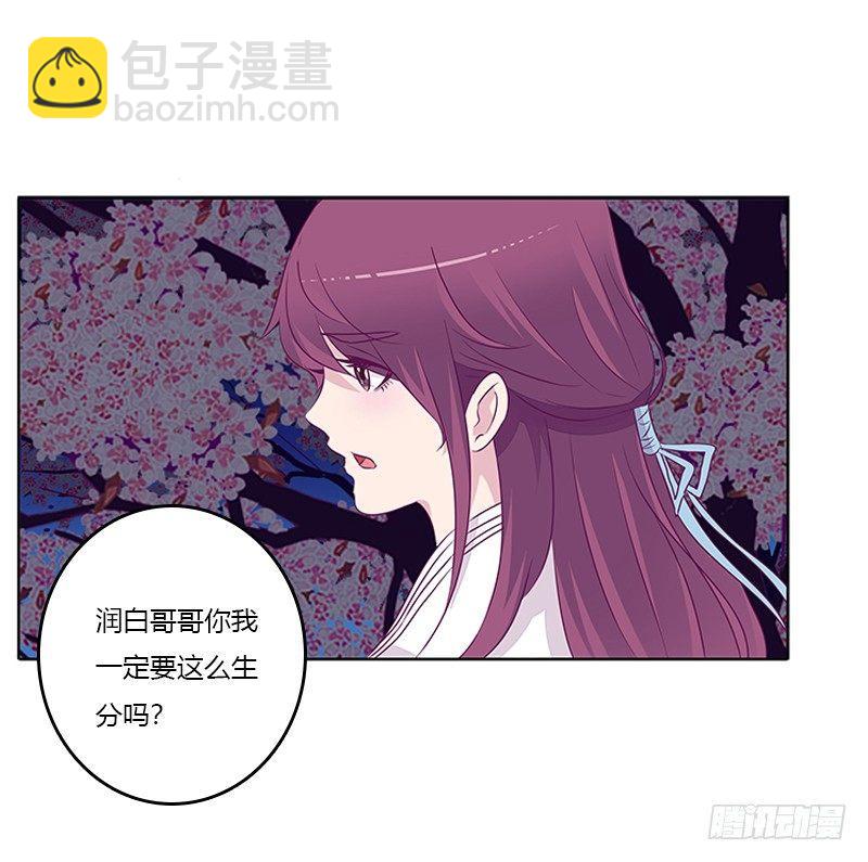 与你无关-第23话