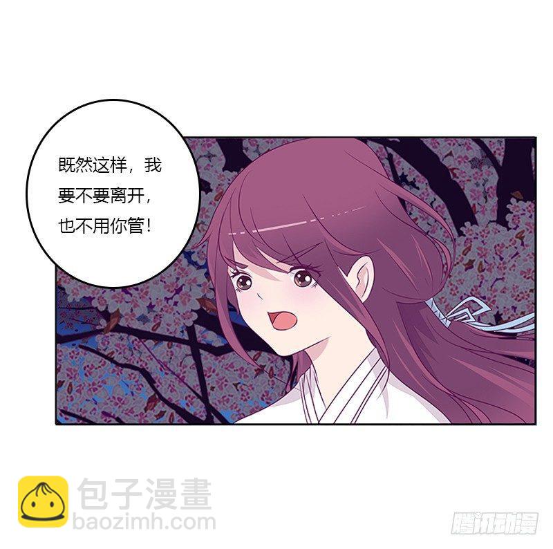 与你无关-第23话