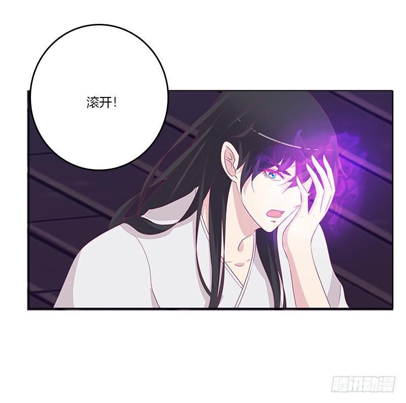 妖气肆溢-第25话