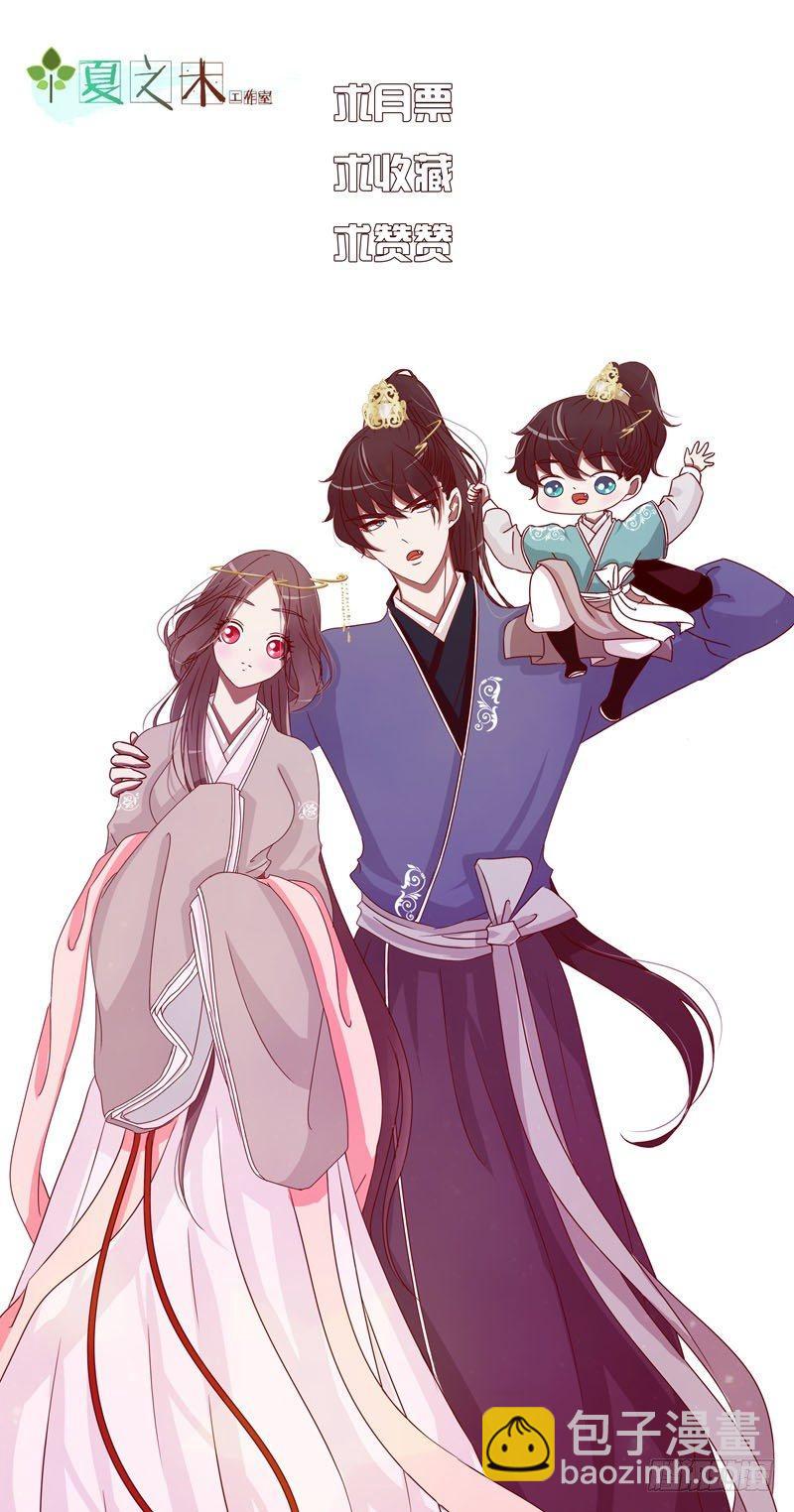 妖气肆溢-第25话