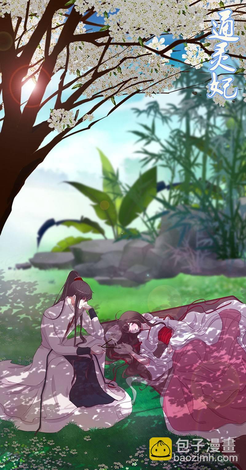 妖气肆溢-第25话