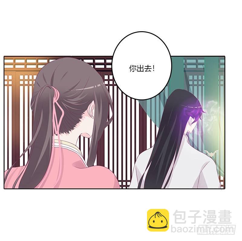 妖气肆溢-第25话