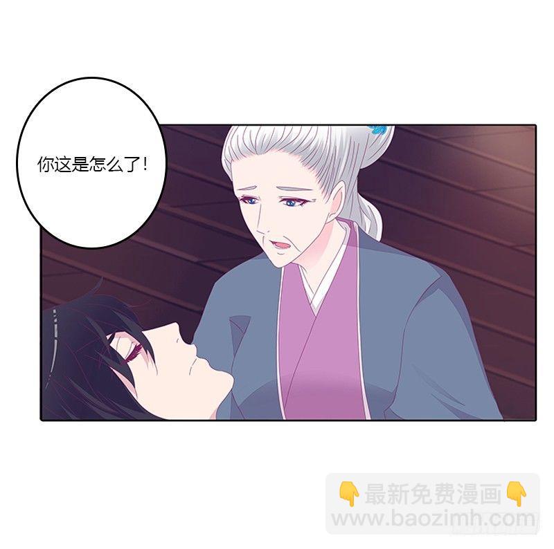 聚集(1/2)-第29话