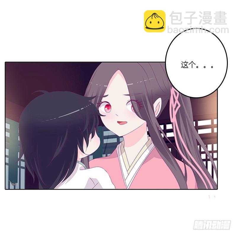 聚集(1/2)-第29话