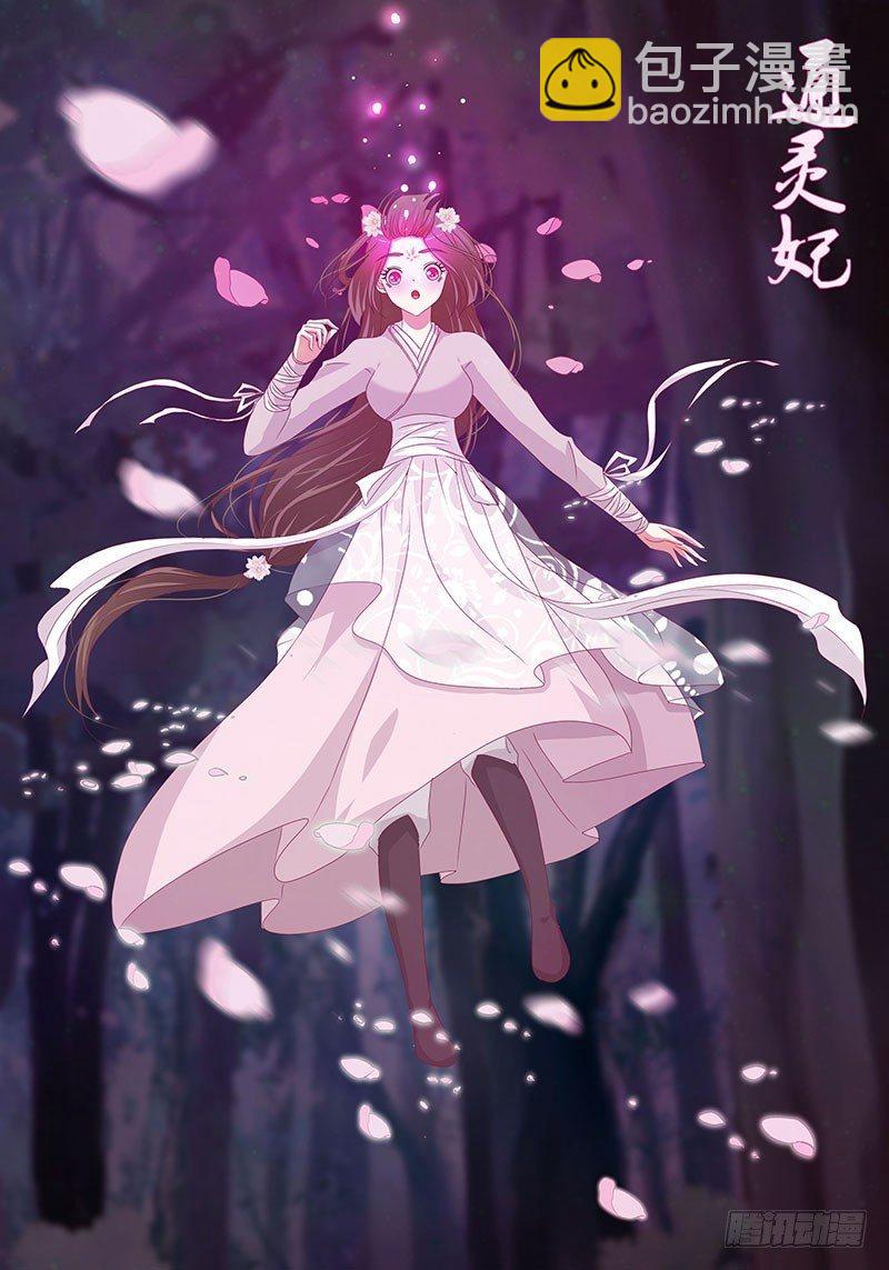 聚集(1/2)-第29话