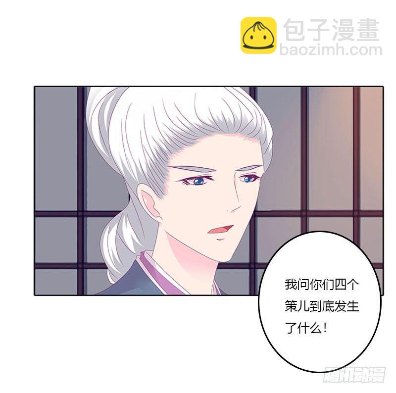 玄策的秘密-第31话