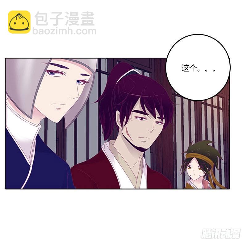 玄策的秘密-第31话