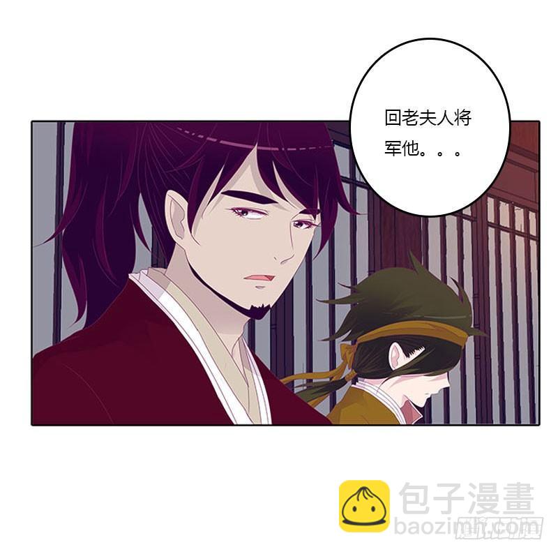 玄策的秘密-第31话