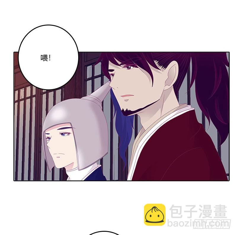 玄策的秘密-第31话