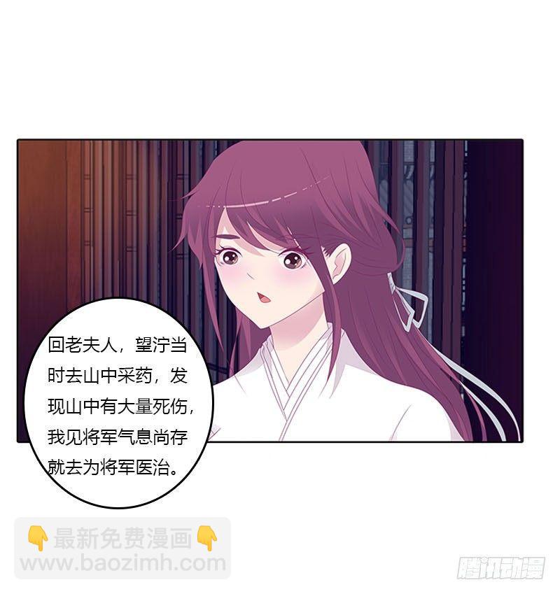 玄策的秘密-第31话