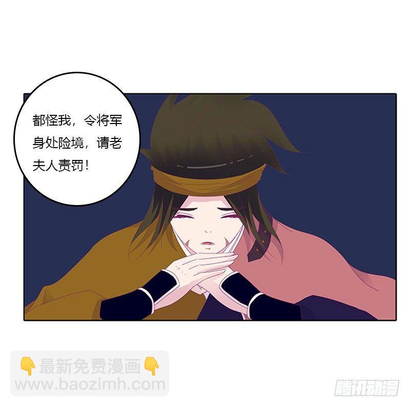 玄策的秘密-第31话