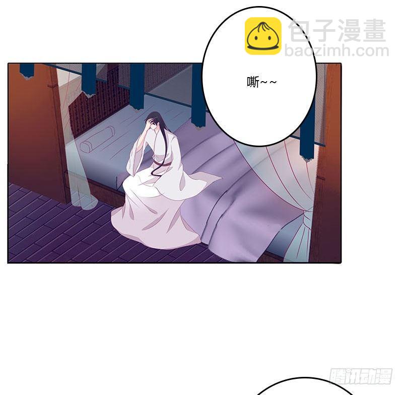 玄策的秘密-第31话