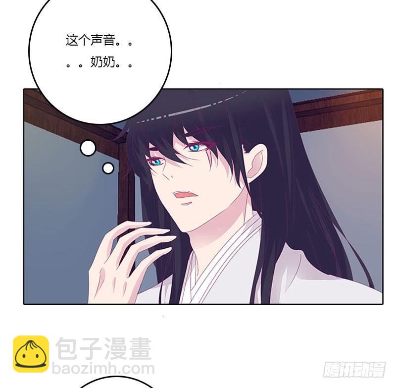 玄策的秘密-第31话