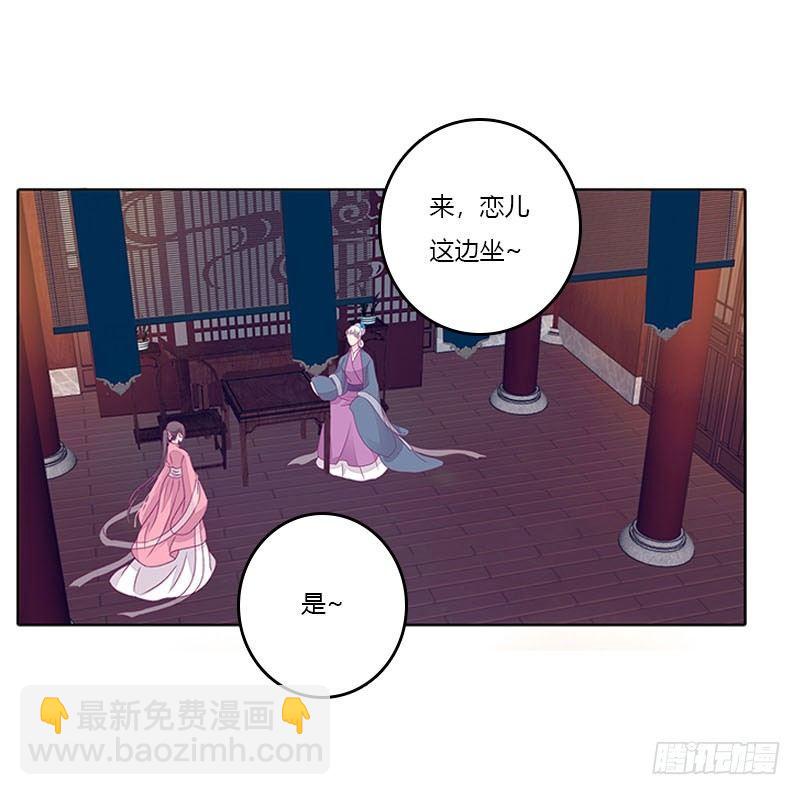 玄策的秘密-第31话