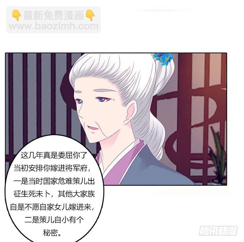 玄策的秘密-第31话