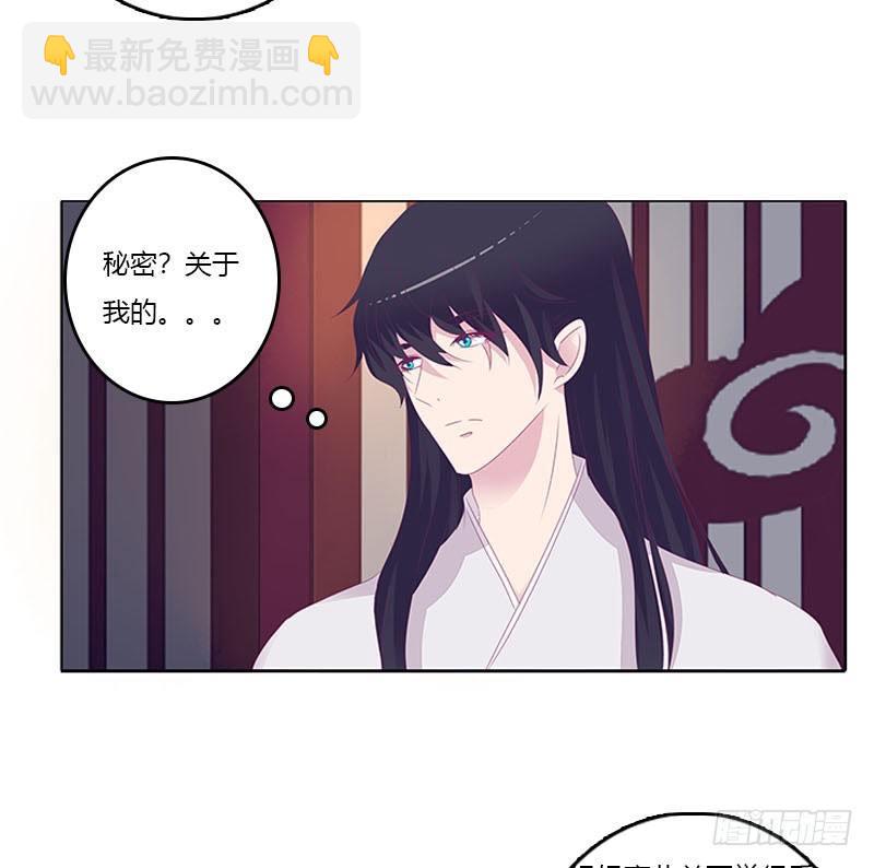 玄策的秘密-第31话