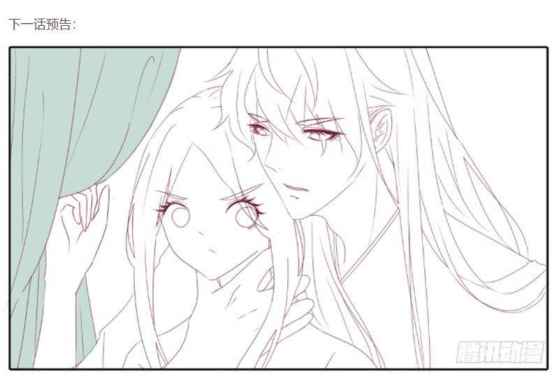 玄策的秘密-第31话