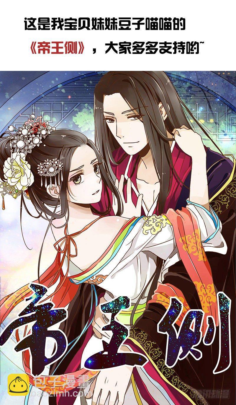 玄策的秘密-第31话