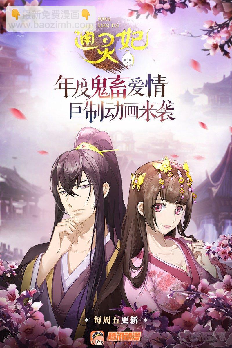 玄策的秘密-第31话