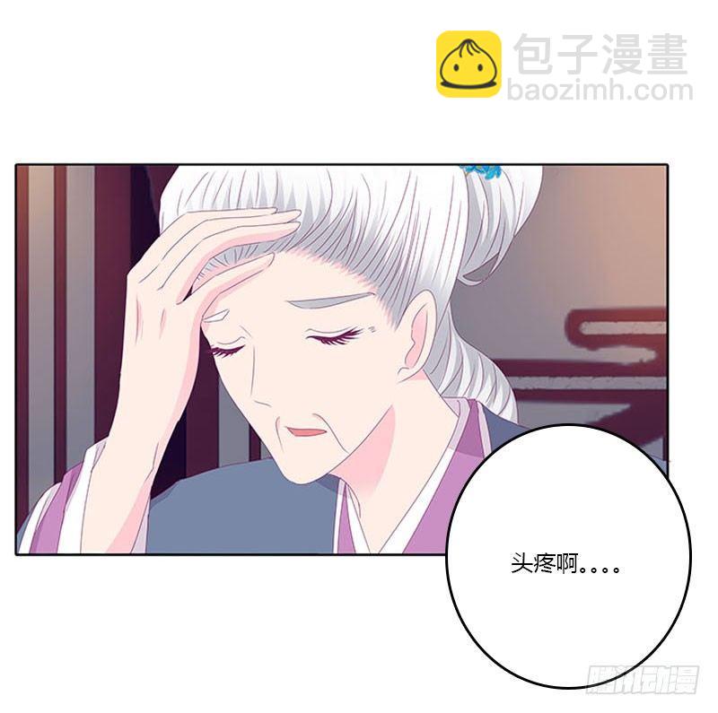 玄策的秘密-第31话