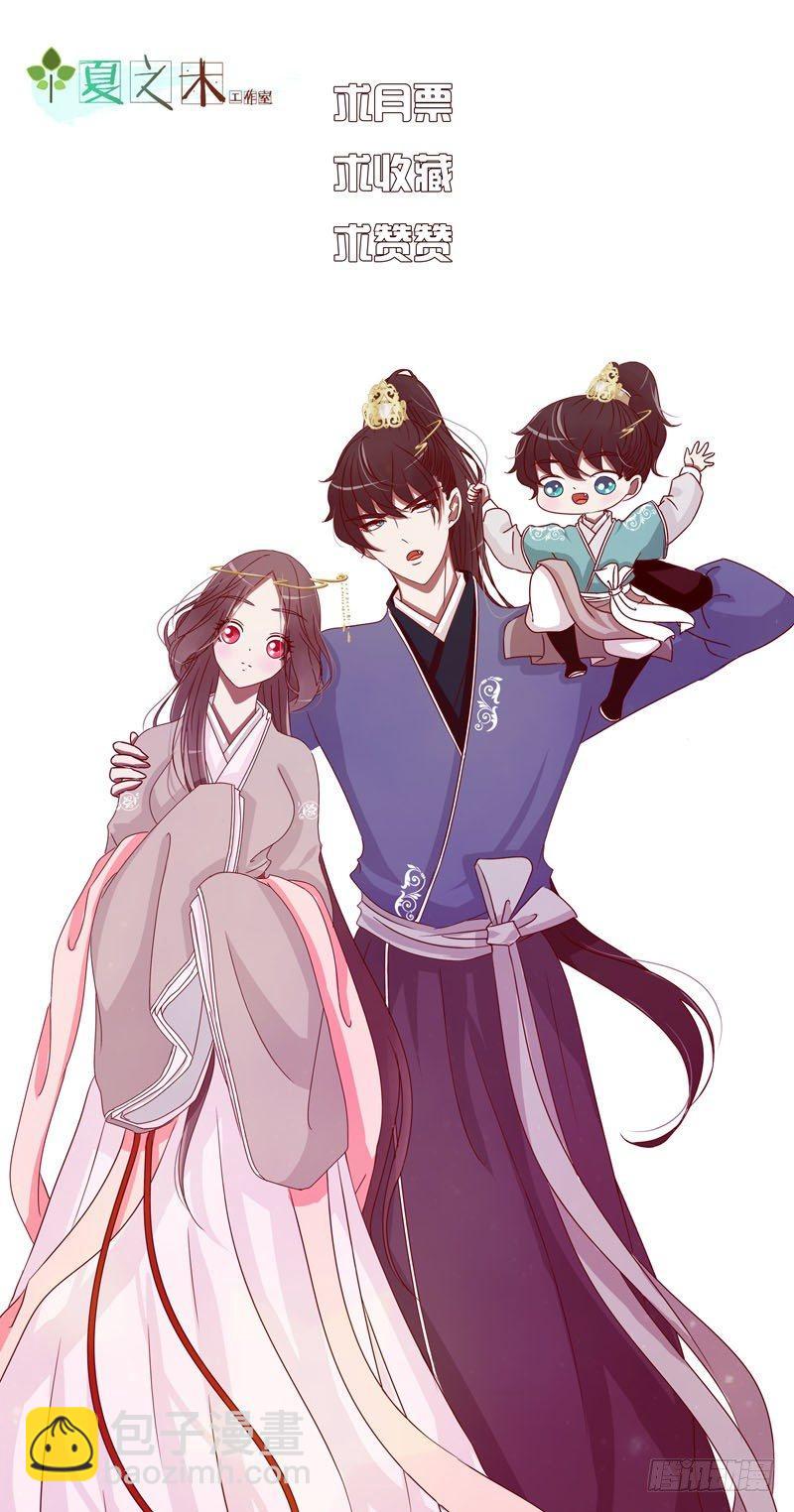 玄策的秘密-第31话