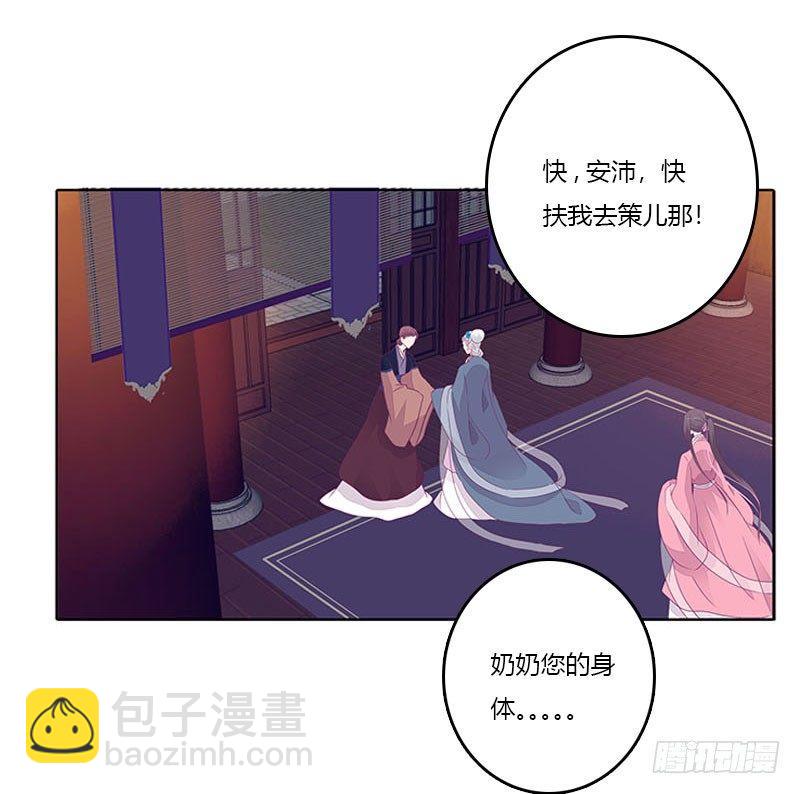 玄策的秘密-第31话