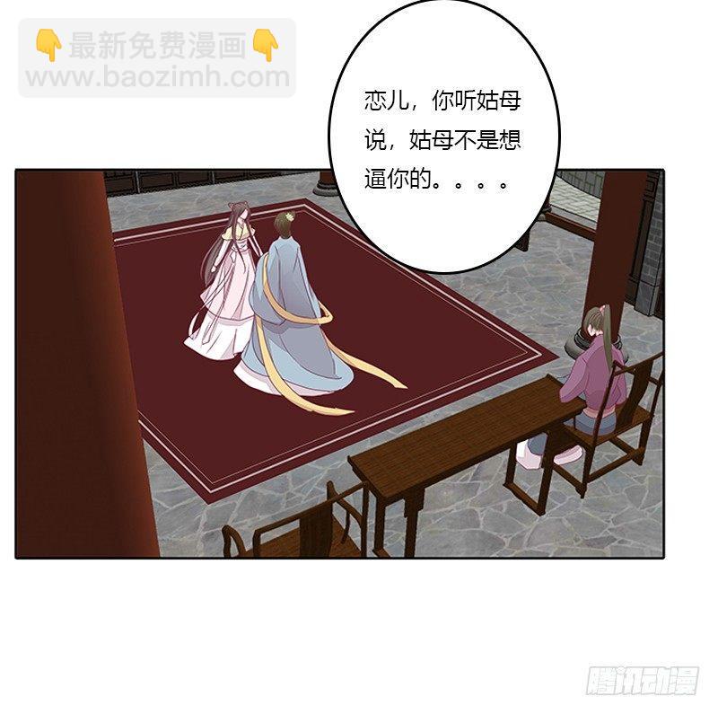 休了我？-第33话