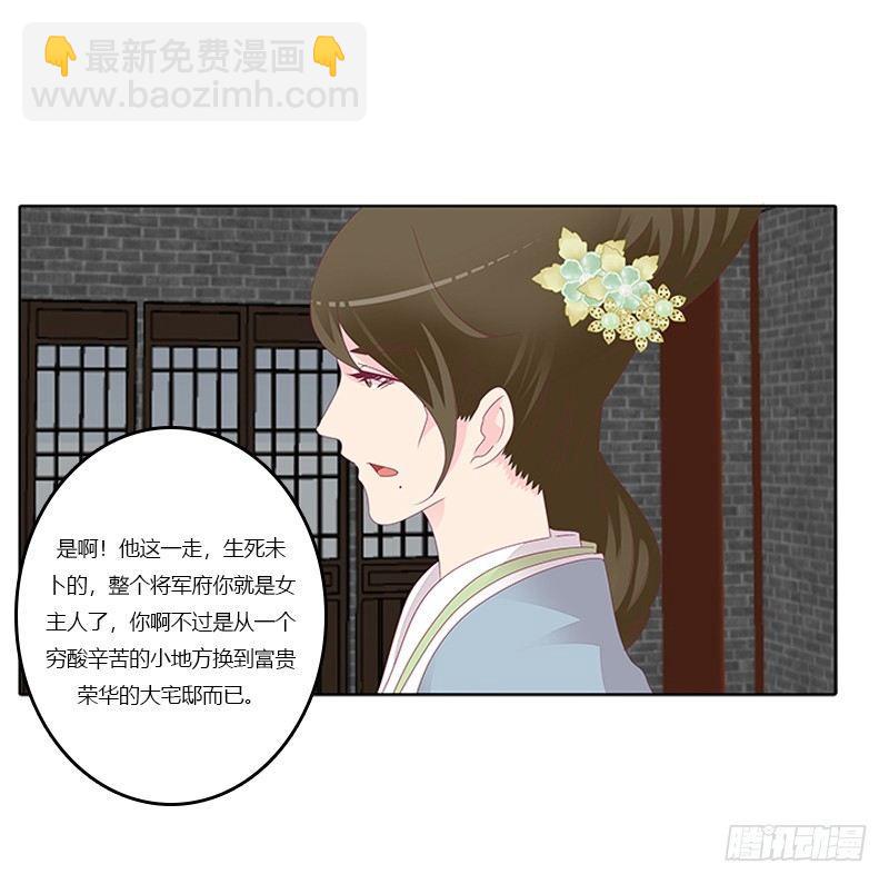 休了我？-第33话