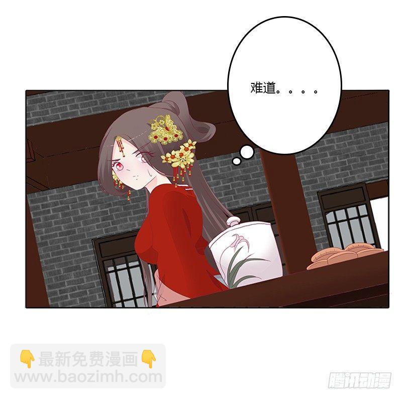 休了我？-第33话